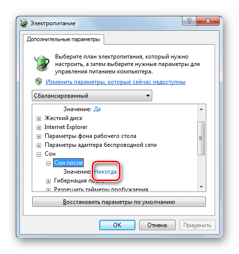 Переход к установке времени активации режима сна в окне дополнительны параметров питания в Windows 7