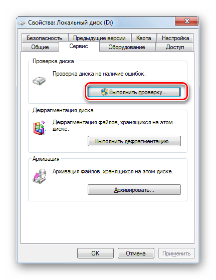 Переход к выполнению проверки диска во вкладке Сервис в окне свойств диска в Windows 7
