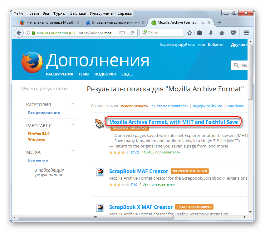 Переход на страницу дополнения Mozilla Archive Format с результатов поисковой выдачи на официальном сайте дополнений Mozilla в браузере Mozilla Firefox
