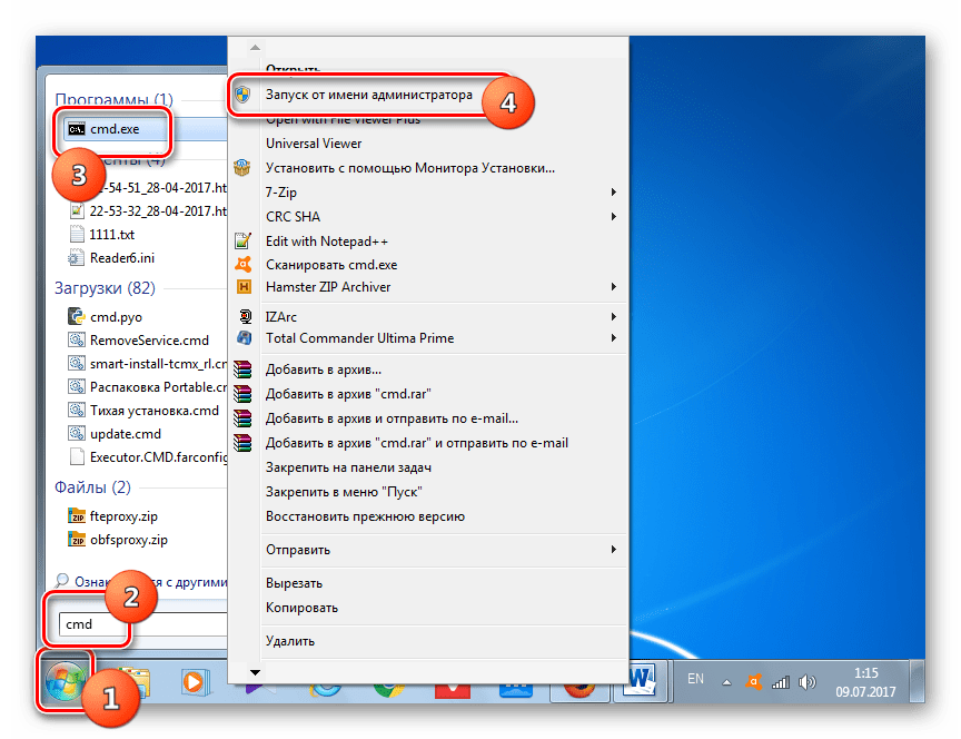 Переход в командную строку от имени администратора путем запуска поиска в меню Пуск в Windows 7