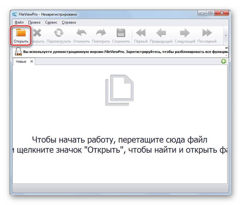File viewer pro. FILEVIEWPRO открывают файлы. Ppt чем открыть. Как открыть файл prt. Как разрешить открывать презентация.