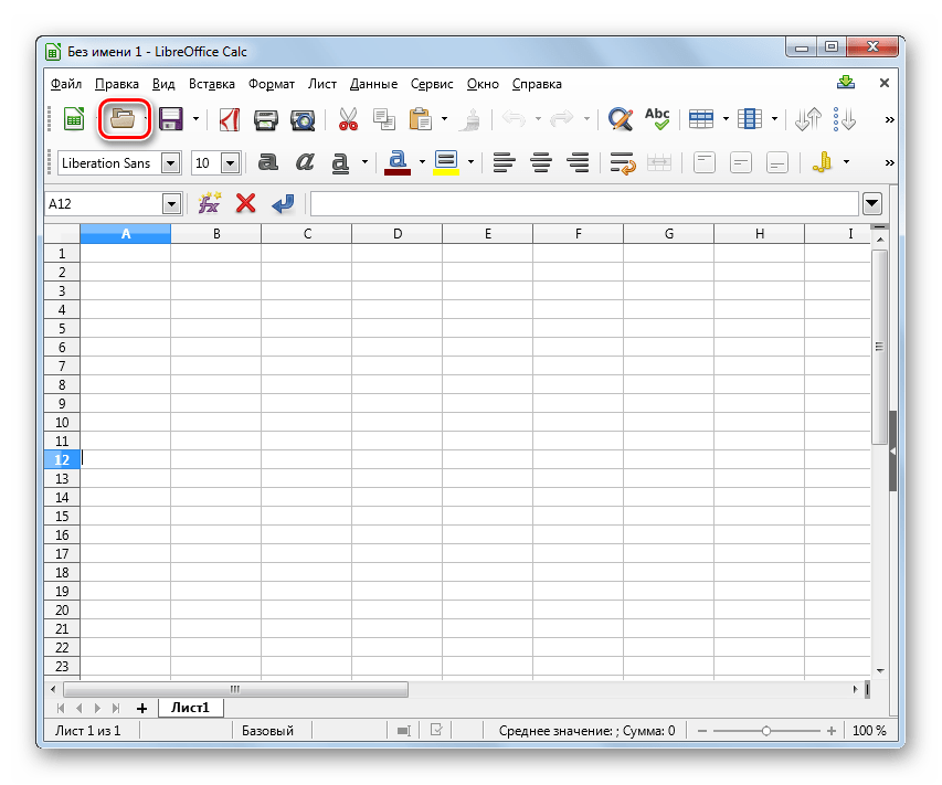 Переход в окно открытия файла с помощью значка на панели инструментов в программе LibreOffice Calc