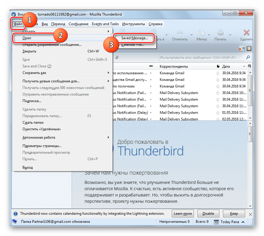 Переход в окно открытия файла в программе Mozilla Thunderbird