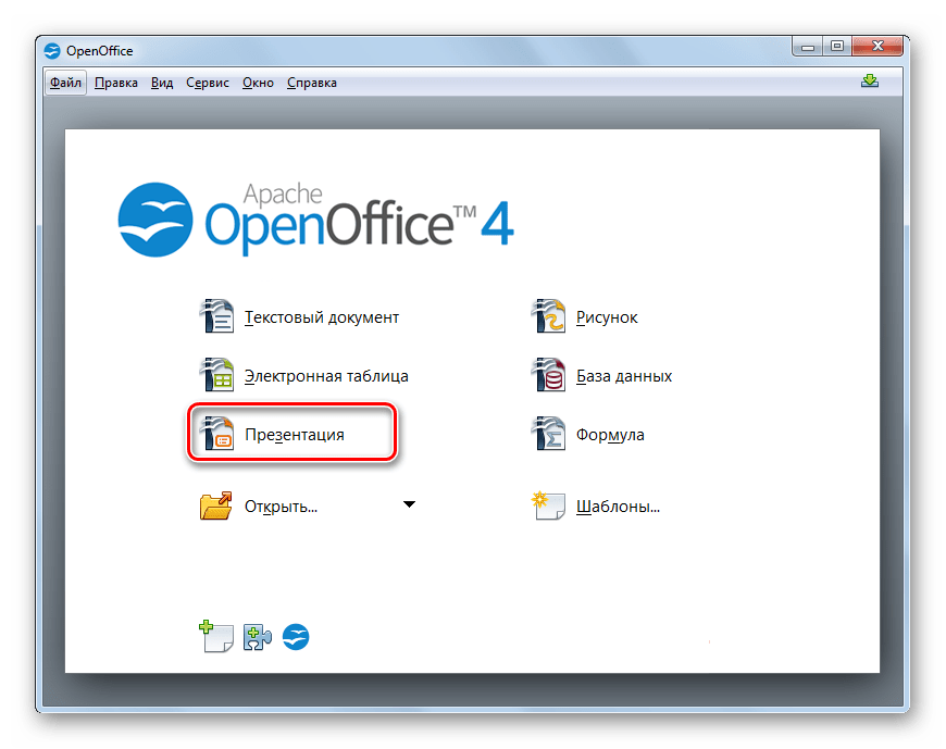 Переход в окно приложения OpenOffice Impress из главного окна программы OpenOffice