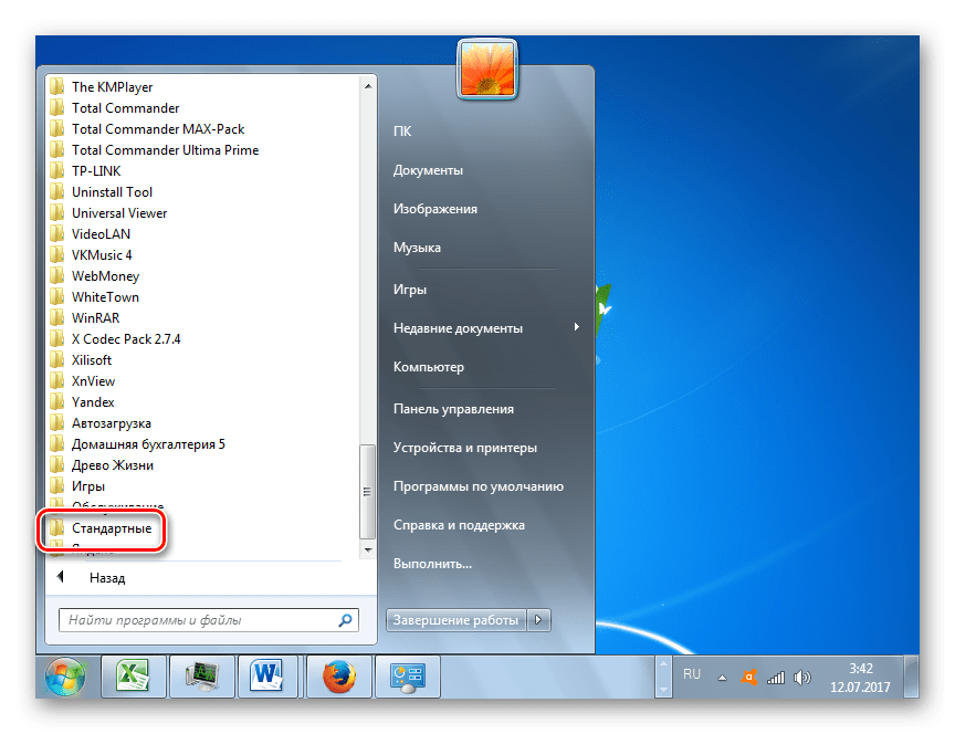 Переход в папку стандартных программ через меню Пуск в Windows 7