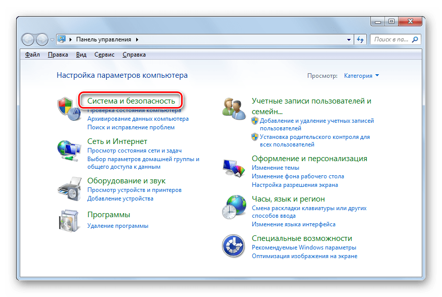 Kb4536952 что за обновление windows 7 как удалить