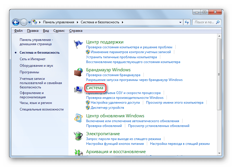 Переход в раздел Система в Панели управления в Windows 7