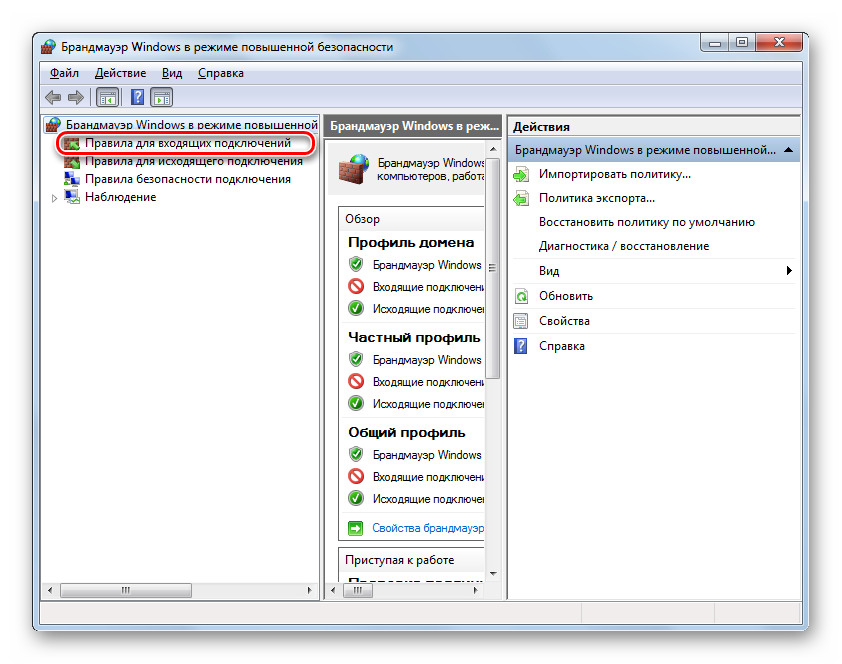 Переход в раздел правил для входящих подключений в окне Дополнительных параметров настроек Брандмауэра в Windows 7