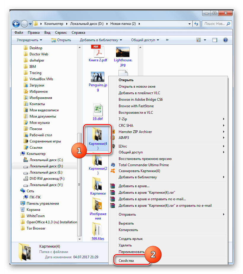 Переход в свойства отдельного каталога через контекстное меню в Windows 7