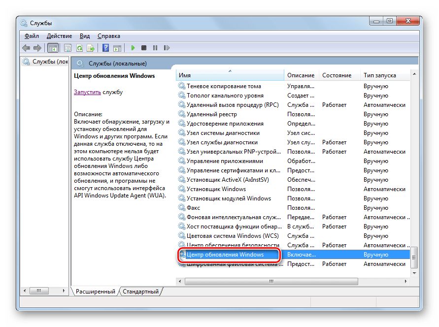 Переход в свойства службы Центр обновления Windows в окне Диспетчера служб в Windows 7