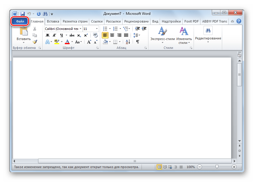 Переход во вкладку Файл в программе Microsoft Word