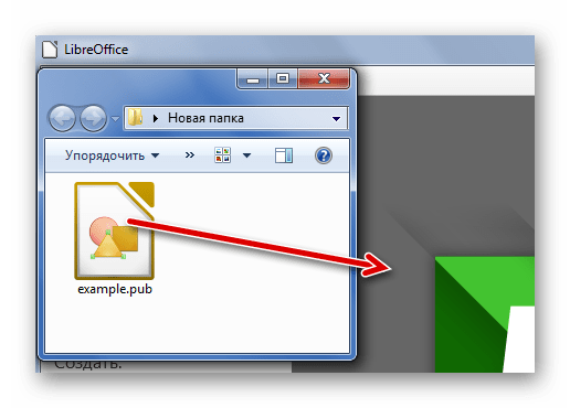 Перетаскивание PUB в LibreOffice