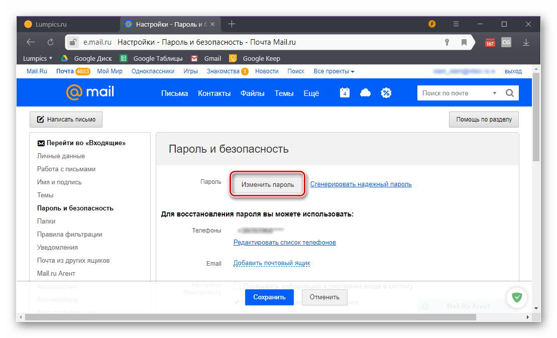 Перейти к изменению пароля на сайте Почта Mail-ru в браузере