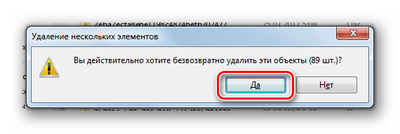 Подтвеждение удаления содержимого папки Download в Windows 7