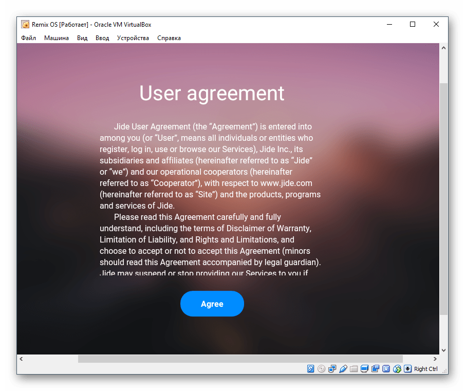Пользовательское соглашение Remix OS в VirtualBox