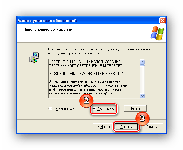 Принимаем лицензионное соглашение в в Windows XP