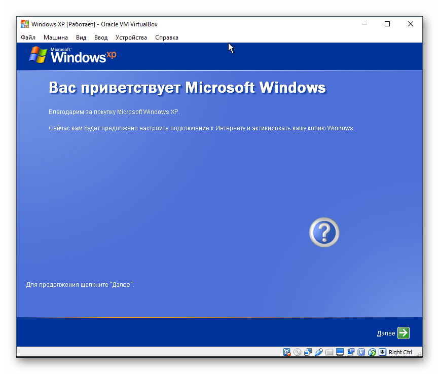Приветственное окно при установке Windows XP в VirtualBox