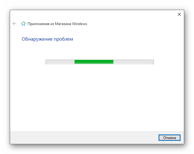 Процесс сканирования Магазина Windows