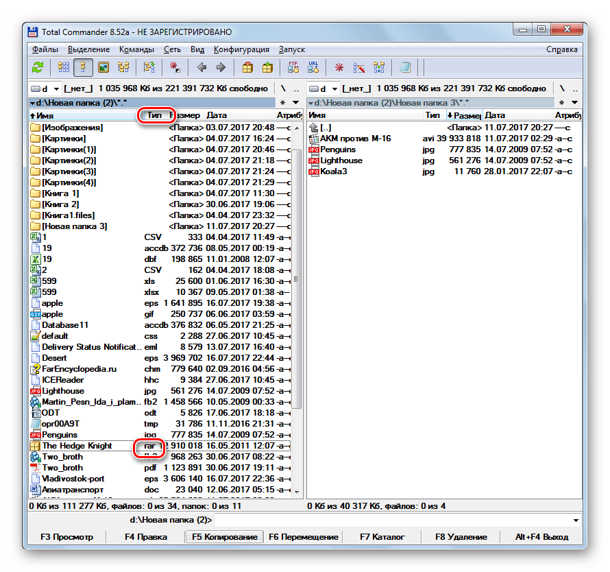 Расширение файла изменено в программе Total Commander