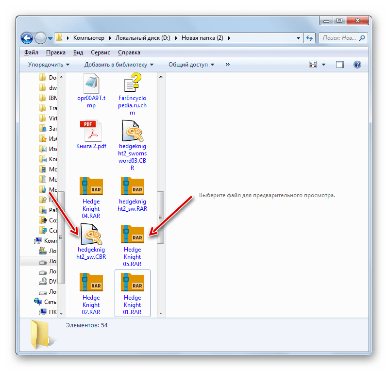 Расширение группы файлов с определенным количеством символов изменено путем введения команды для переименования файла в окне командной строки в Windows 7
