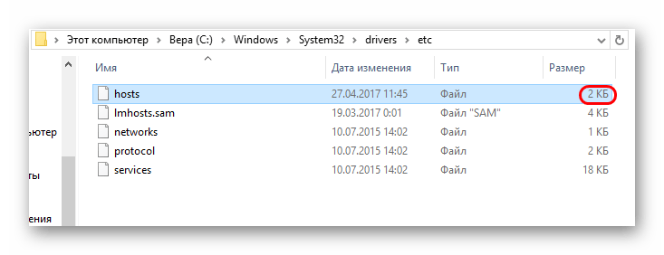 Размер файла hosts