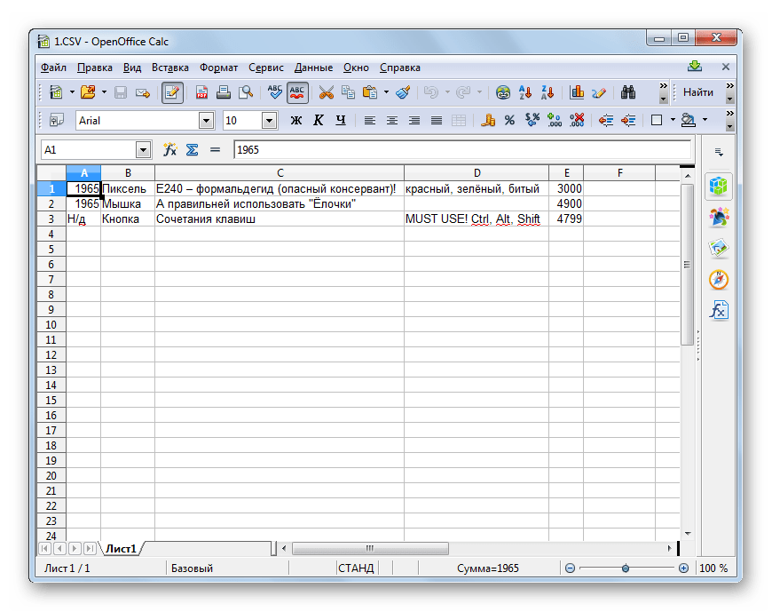 Содержимое файла CSV отображено на листе в программе OpenOffice Calc