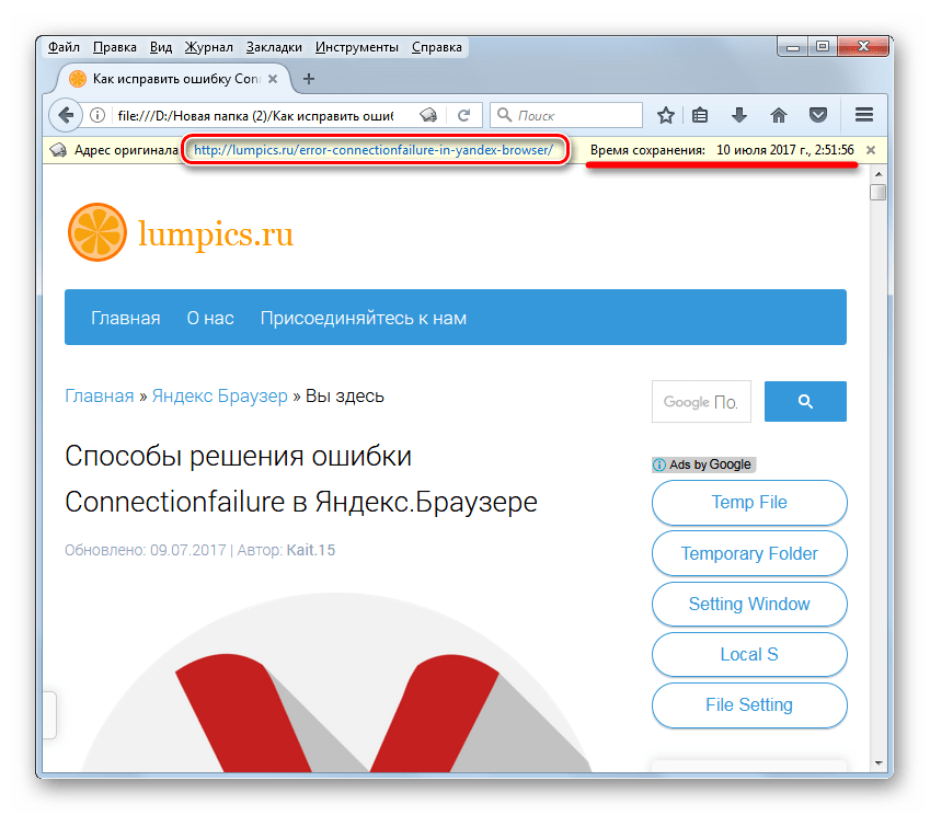 Содержимое веб-архива MHT при помощи дополнения Mozilla Archive Format отобразилось в окне в браузере Mozilla Firefox