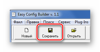 Сохранение файла через кнопку на панели Easy Config Builder