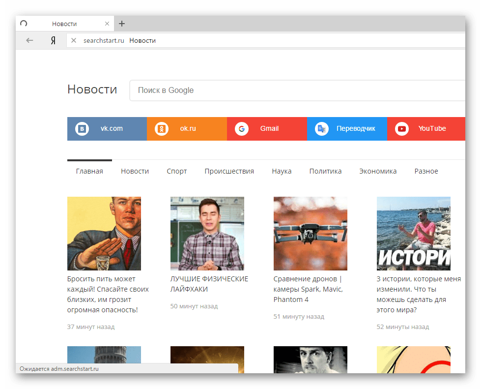 Стартовая страница searchstart.ru Яндекс.Браузер