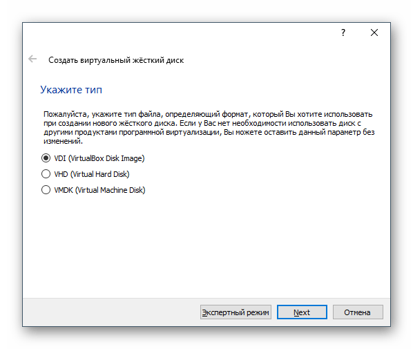 Тип виртуального HDD для виртуальной машины в VirtualBox для Windows XP