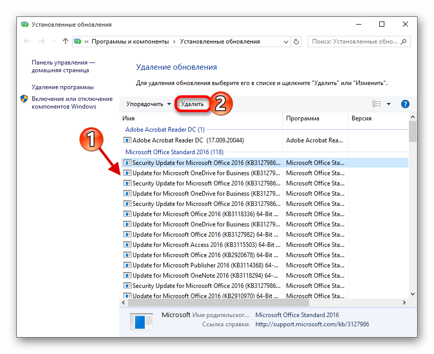 Как удалить обновление. Удалить обновления Windows 10. Как удалить обновление Windows 10. Как удалит ьобнавление. Установка обновлений.