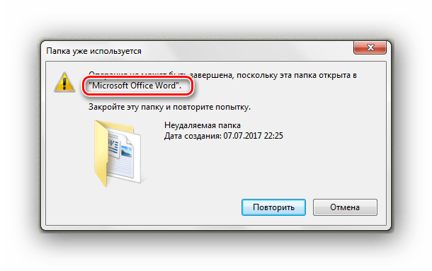 Действие не может быть выполнено так как этот файл открыт в хост процесс windows rundll32