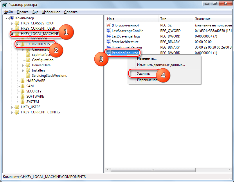Удаление параметра из редактора реестра в Windows 7