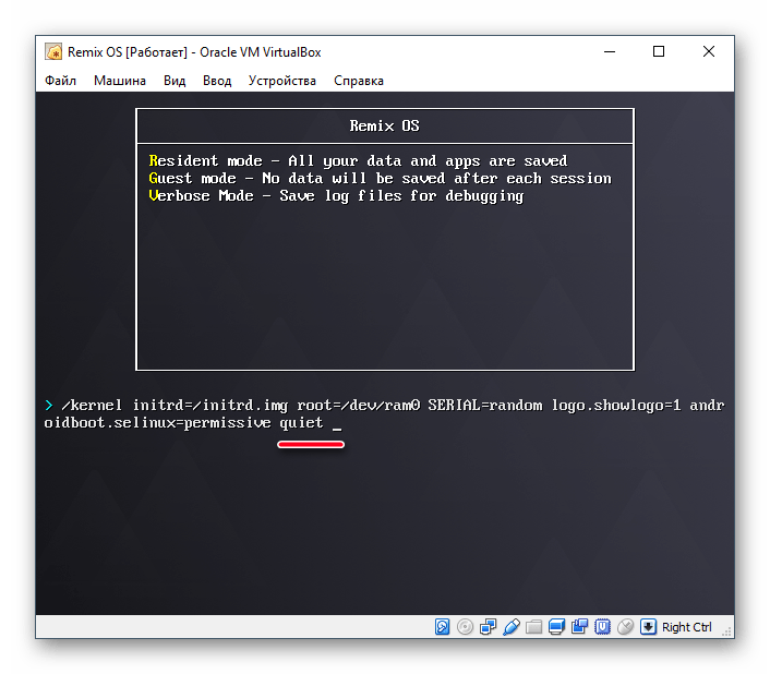 Удаление текста до слова quiet в установщике Remix OS в VirtualBox