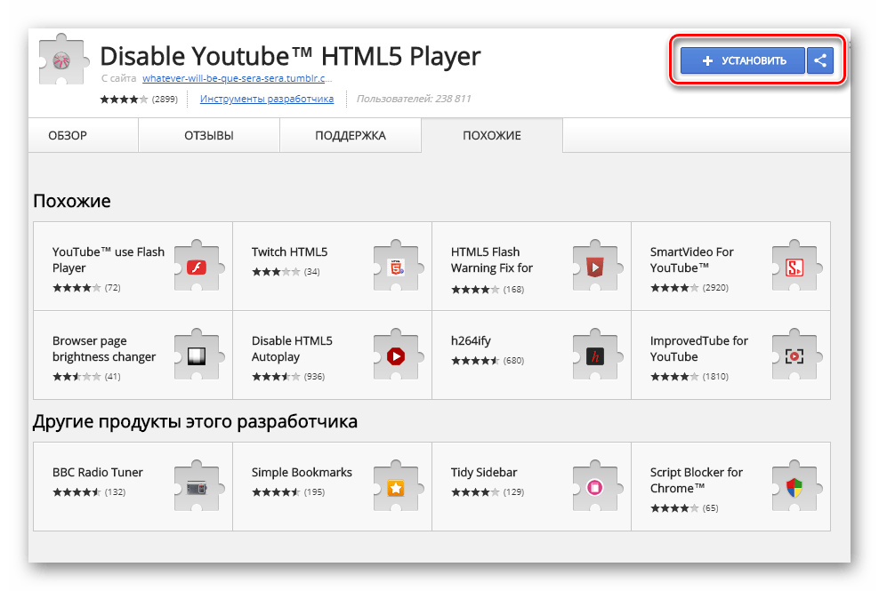 youtube html5 video player not working