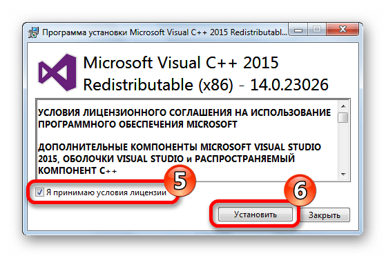 Установка Microsoft Visual С++ 2015 Redistributable