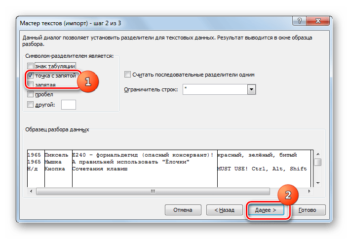 Установка символа-разделителя в окне Мастера текстов в программе Microsoft Excel