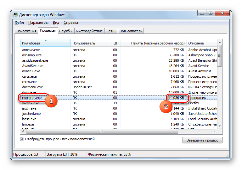 Величина оперативной памяти занимаемая процессом Explorer.exe уменьшена в Диспетчере задач Windows 7