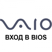 Вход в BIOS на Sony Vaio
