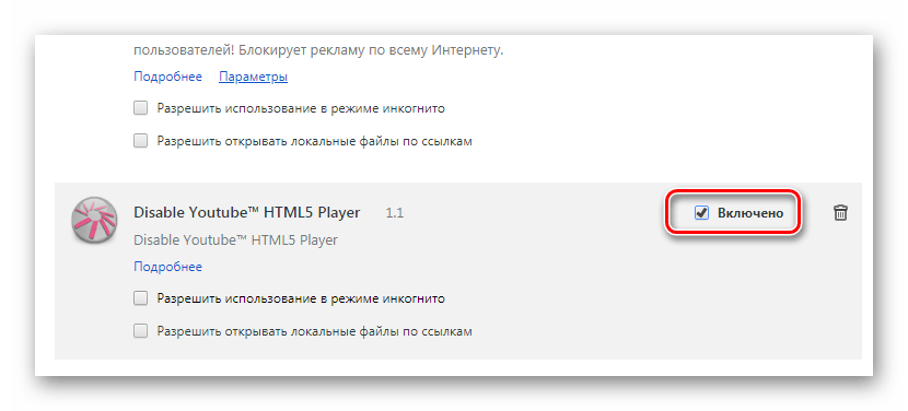 Включить Youtube HTML5 Player