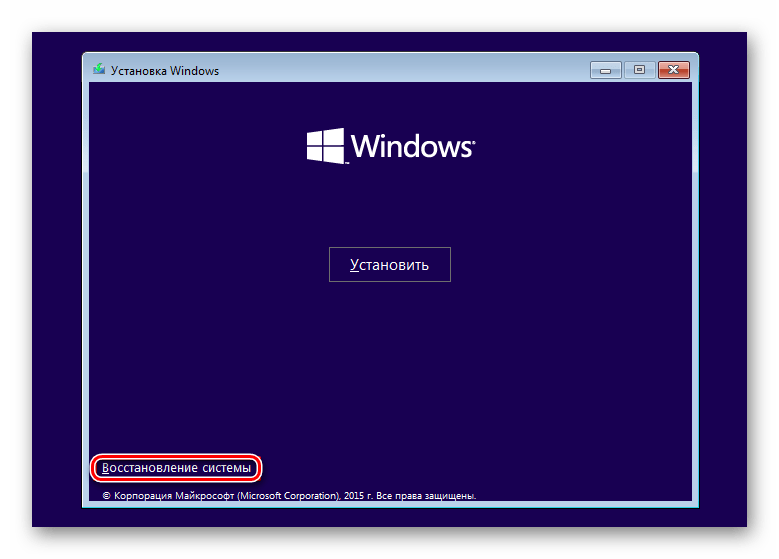 Восстановление системы при установке Windows