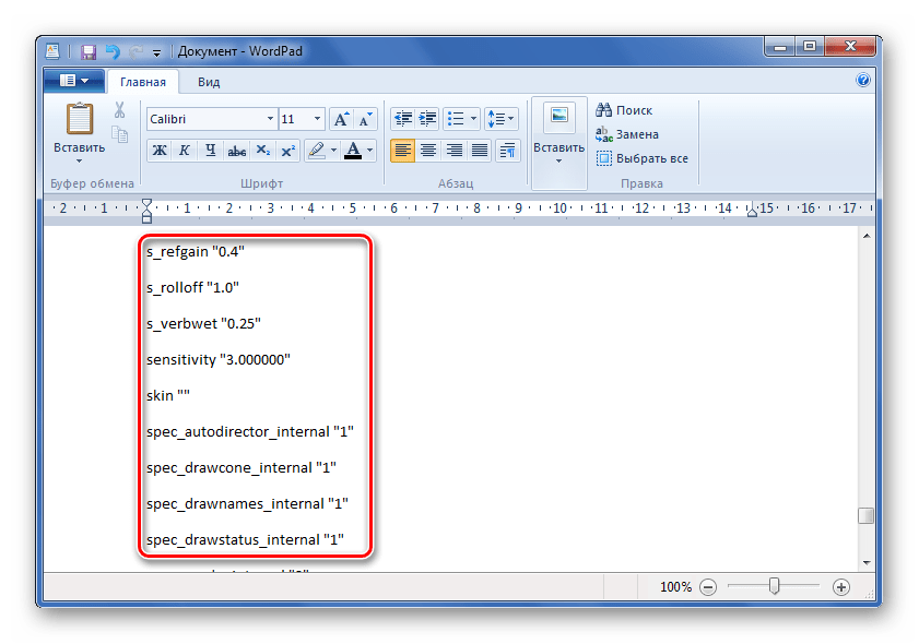 Ввод параметров конфигурации в Microsoft WordPad