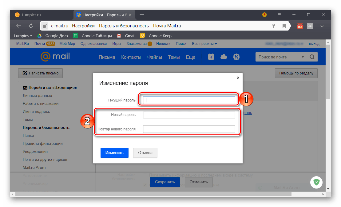 Ввод старого и нового пароля для изменения на сайте почты Mail.ru в браузере