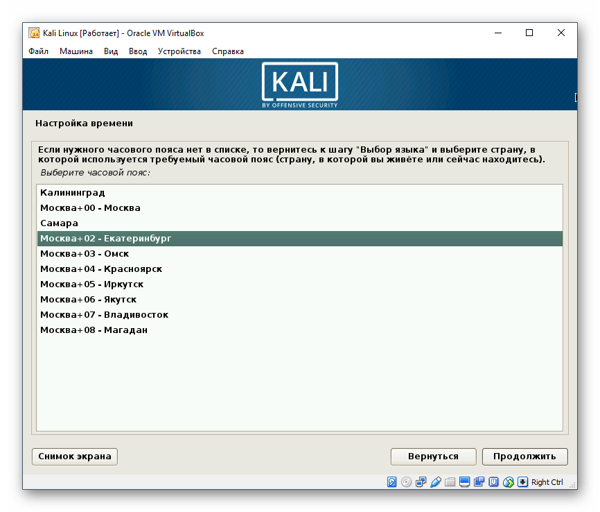 Kali linux настройка. Установка Кали линукс. VIRTUALBOX kali установка. Kali Linux установка на VIRTUALBOX. Установка alt Linux на VIRTUALBOX поэтапно.