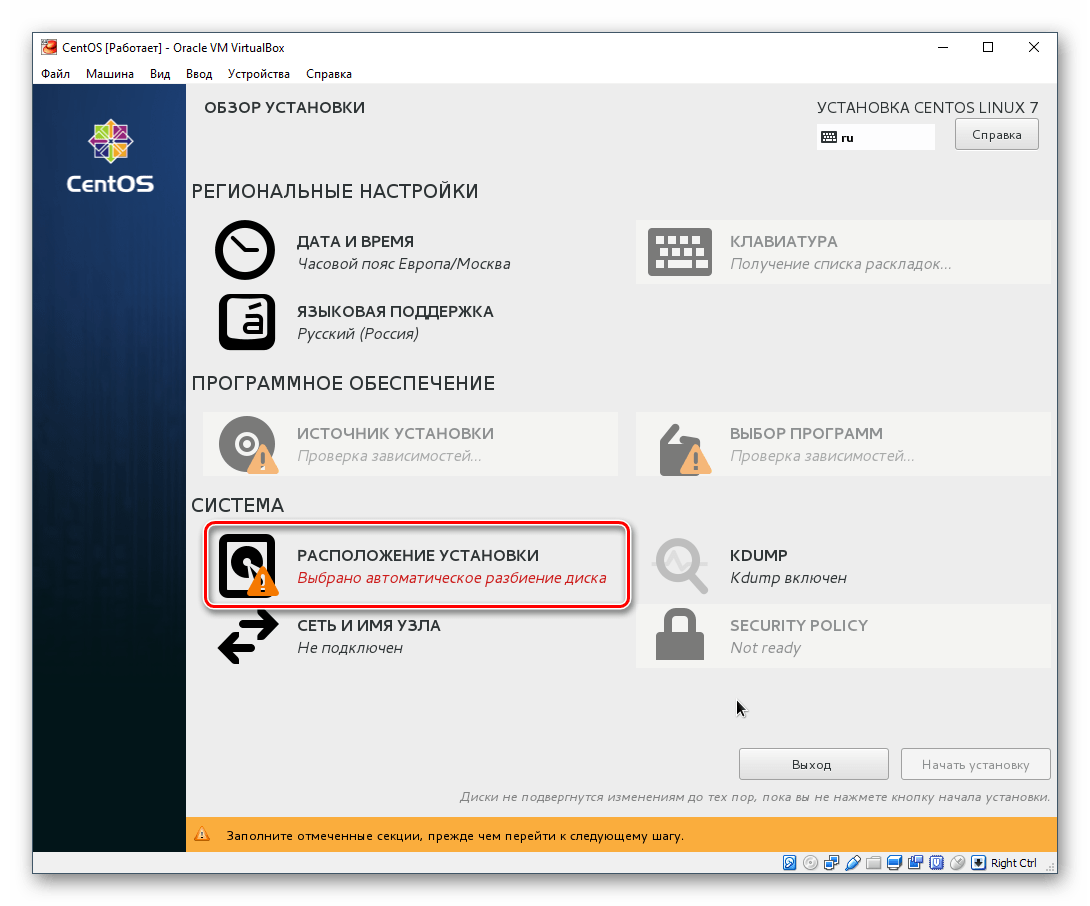 Выбор диска для установки CentOS в VirtualBox