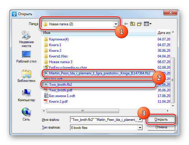 Выбор файлов FB2 для конвертирования в окне открытия файлов в программе Hamster Free EbookConverter