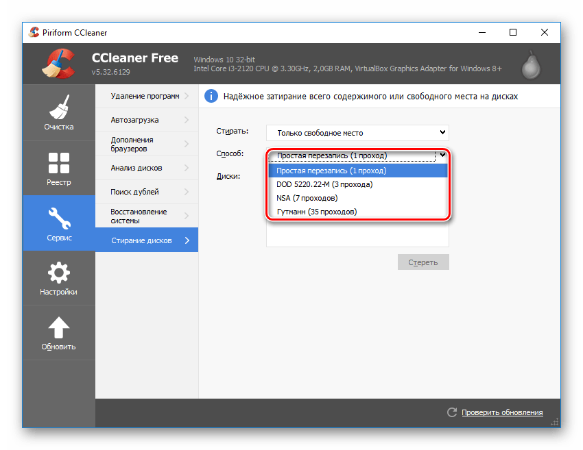 Удаление файлов данных. CCLEANER 1.06.050. CCLEANER 1.24. Программы для затирания жесткого диска. CCLEANER уведомление об обновлении.