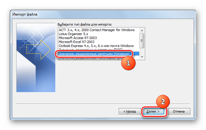 Выбор типа файла для импорта в окне мастера импорта и экспорта в программе Microsoft Outlook