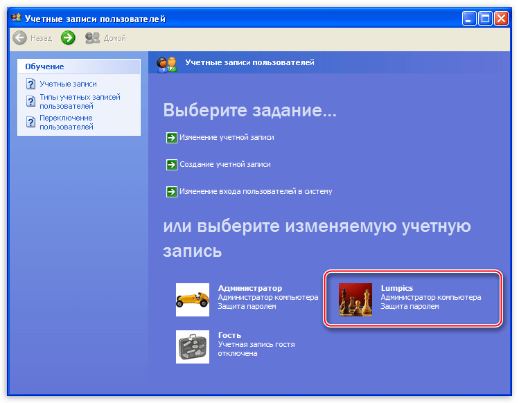 Выбор учетной записи при смене пароля в операционной системе Windows XP