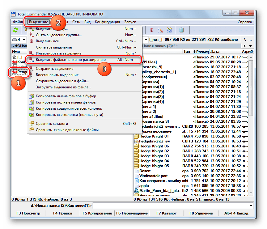 Выделение файлов по расширению для архивирования в программе Total Commander